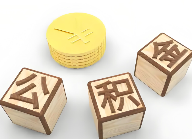 杭州的公积金代办提取知道怎么弄的不？