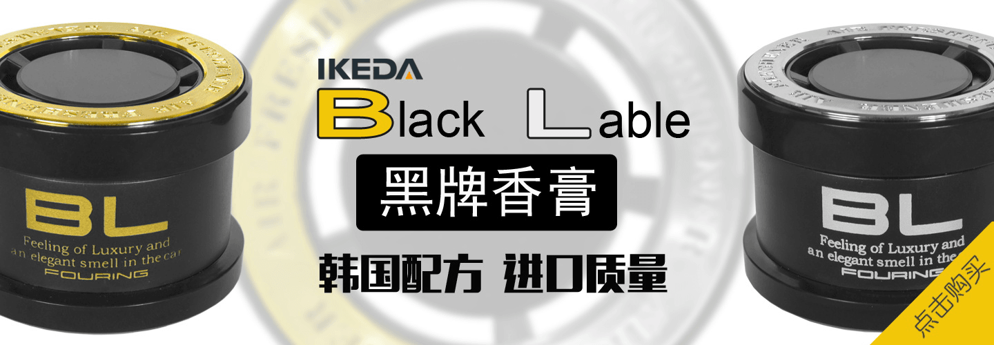 進(jìn)口汽車香水